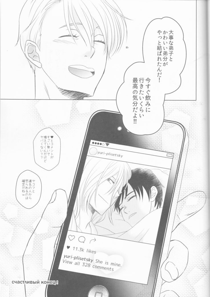 Love Hotel no Kokuhaku