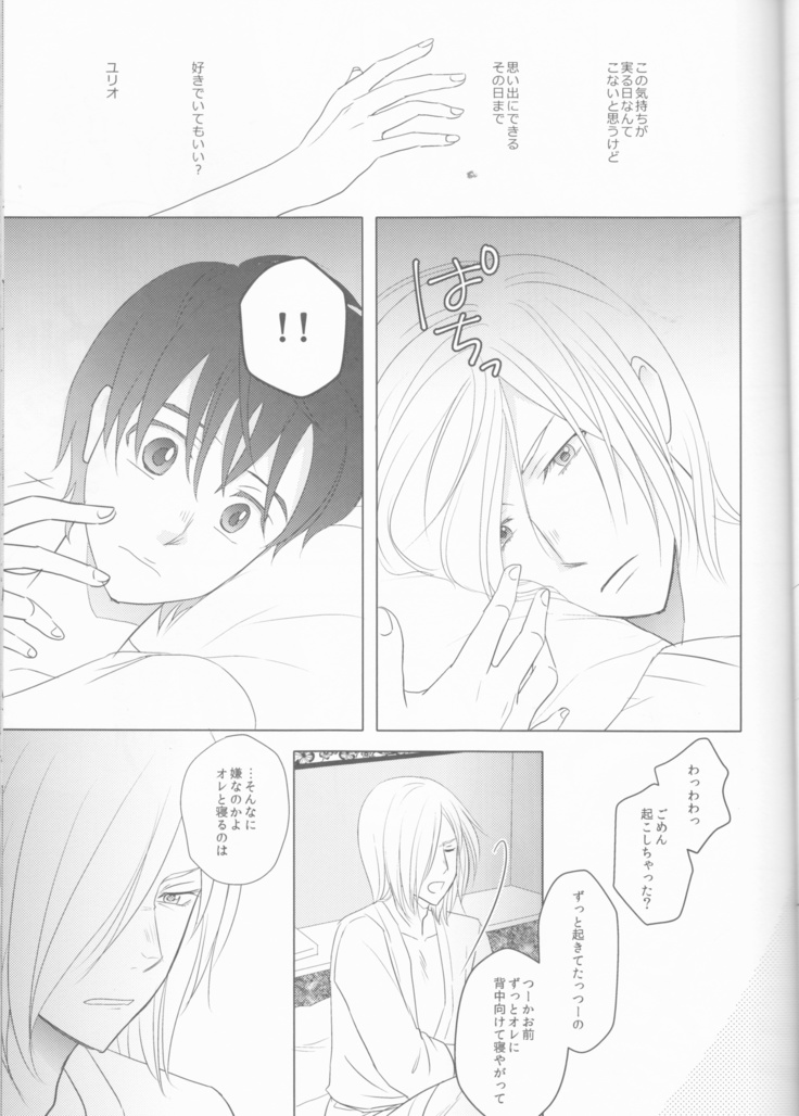 Love Hotel no Kokuhaku