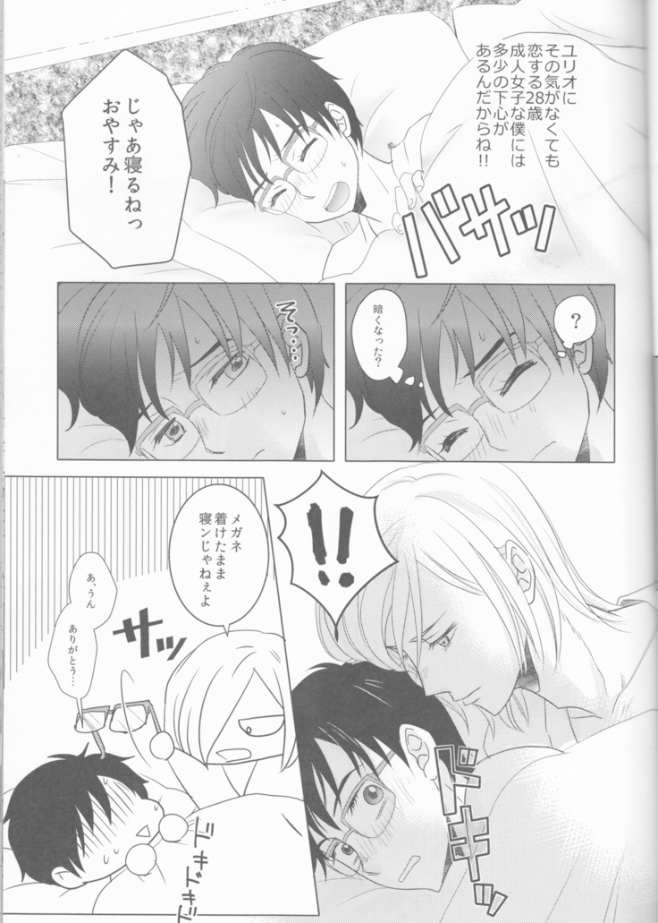 Love Hotel no Kokuhaku