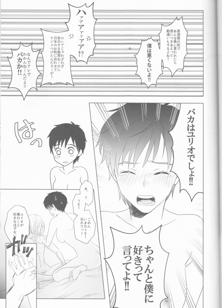 Love Hotel no Kokuhaku