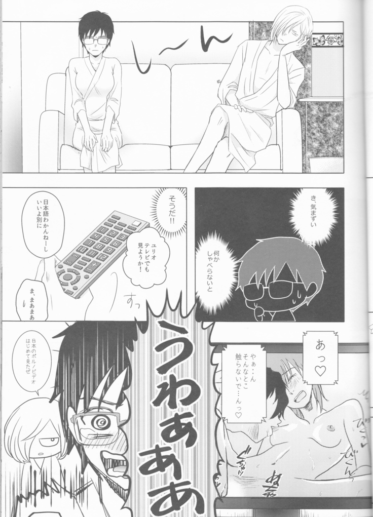 Love Hotel no Kokuhaku