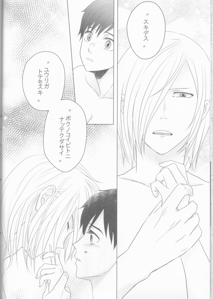 Love Hotel no Kokuhaku