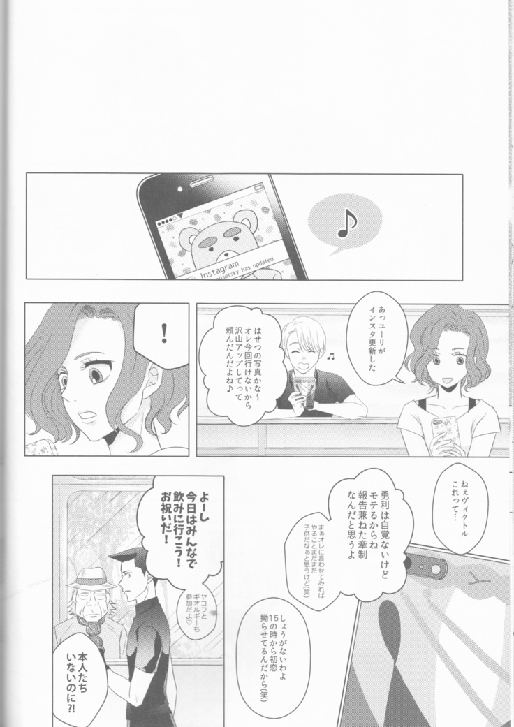 Love Hotel no Kokuhaku
