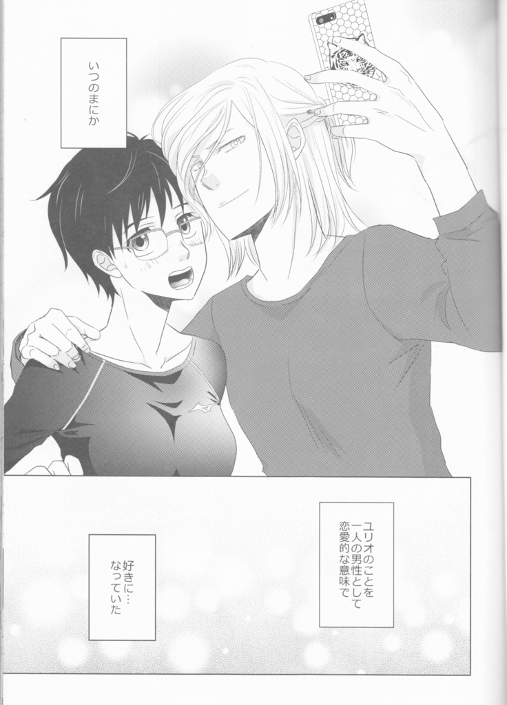 Love Hotel no Kokuhaku