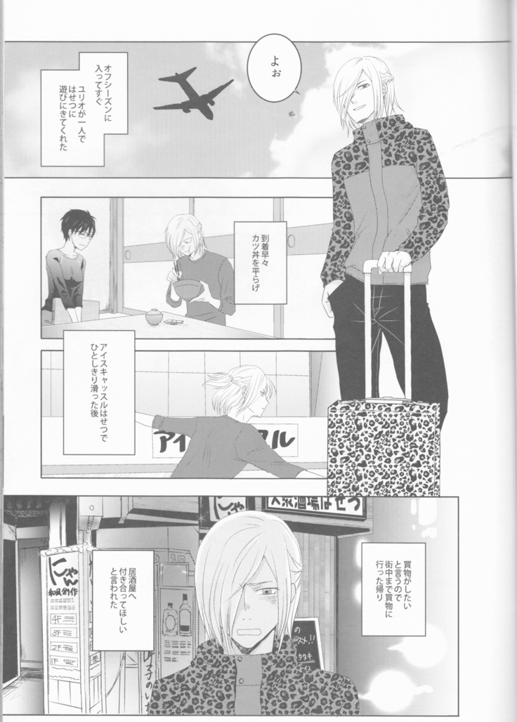 Love Hotel no Kokuhaku