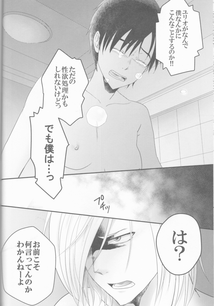 Love Hotel no Kokuhaku