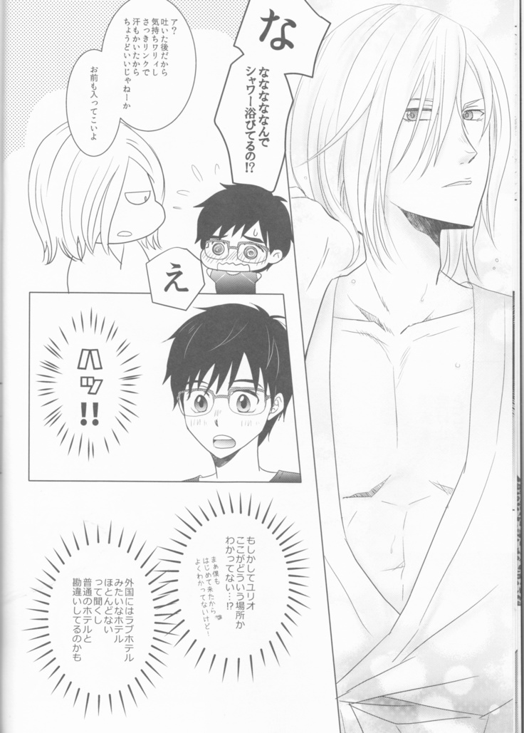Love Hotel no Kokuhaku
