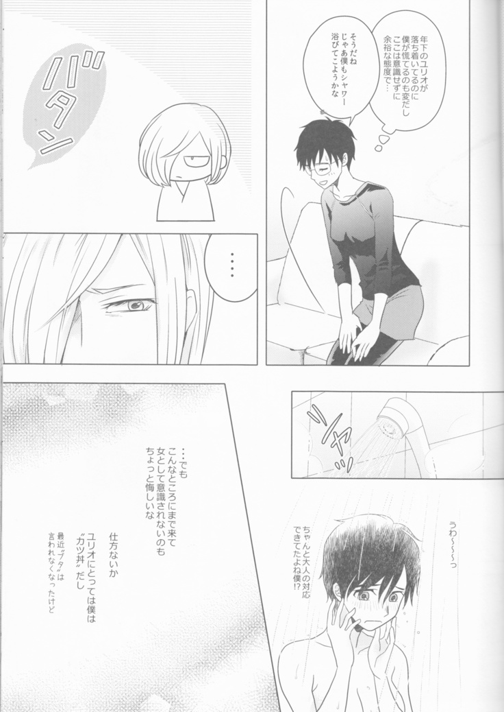 Love Hotel no Kokuhaku