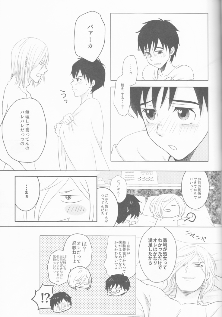 Love Hotel no Kokuhaku