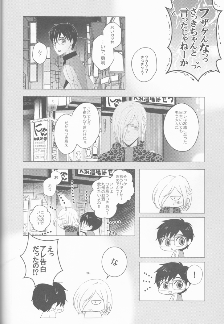 Love Hotel no Kokuhaku