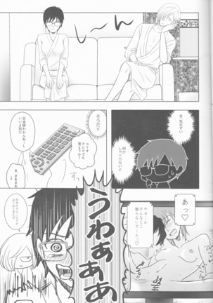 Love Hotel no Kokuhaku Page #12