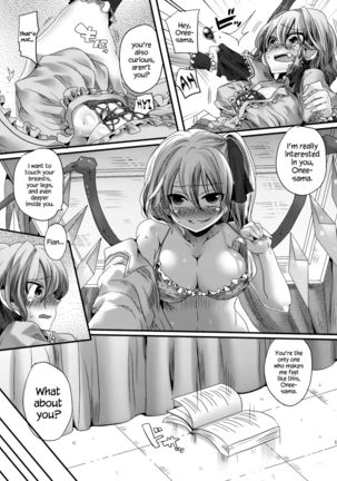 Otonaka FlaRemi Hon | Flan and Remi's Coming of Age Book Page #13