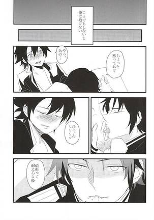 EOL Page #14