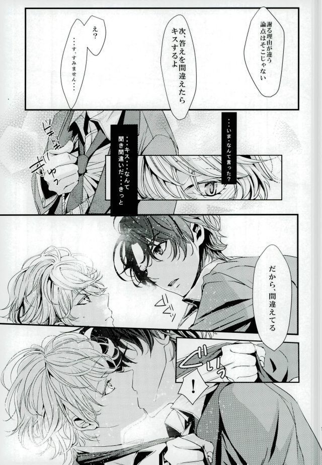 恋の理論・愛の方程式