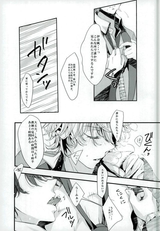 恋の理論・愛の方程式