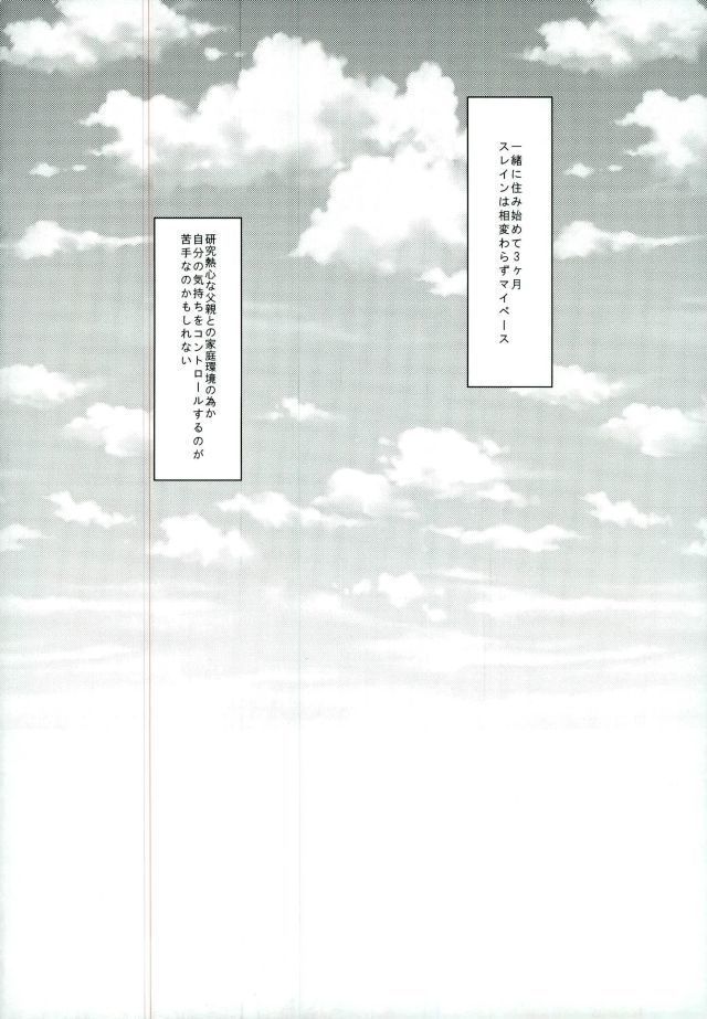 恋の理論・愛の方程式