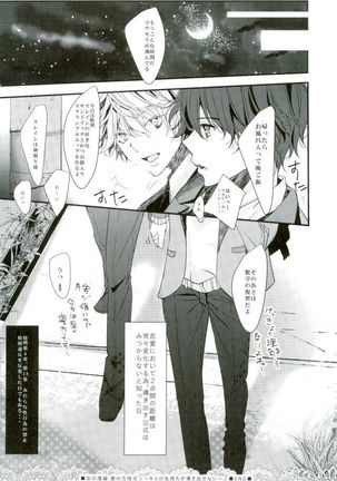 恋の理論・愛の方程式 Page #20
