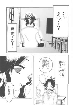 Watashi, Kono Hito ni Otosaremashita. Page #31