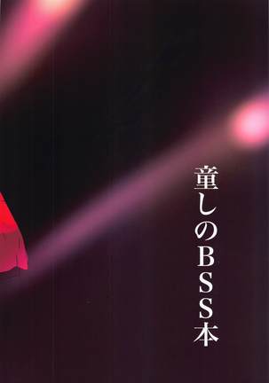 Watashi, Kono Hito ni Otosaremashita. Page #41