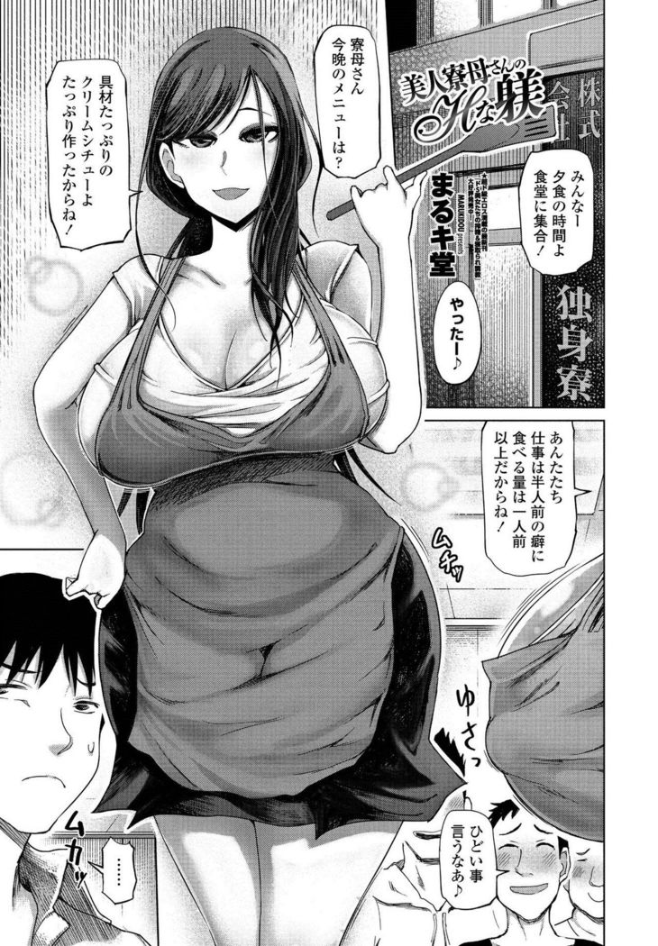 COMIC Penguin Club 2021-03