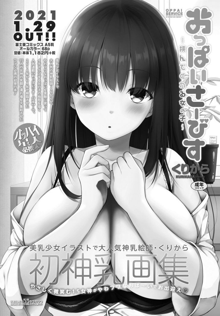 COMIC Penguin Club 2021-03