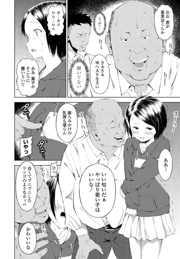 COMIC Penguin Club 2021-03