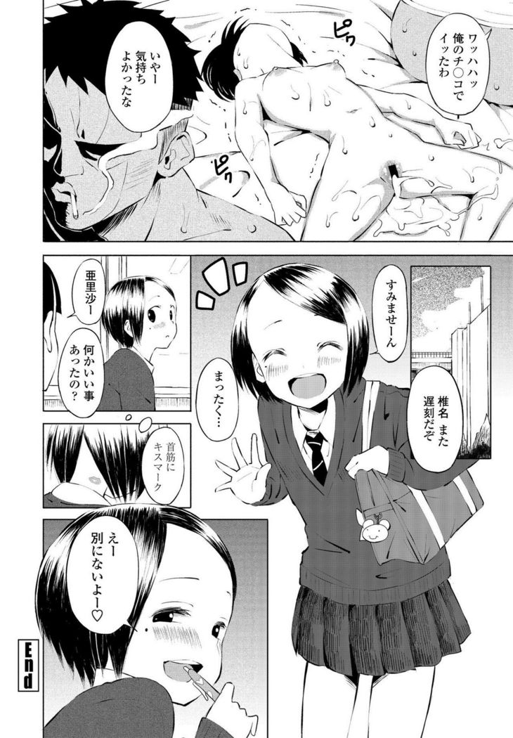 COMIC Penguin Club 2021-03