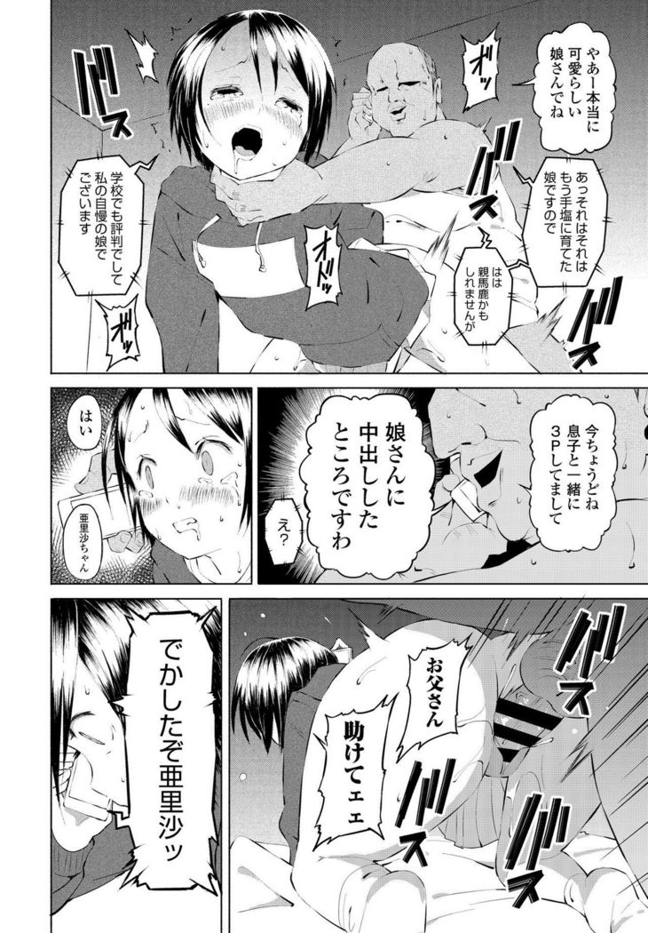 COMIC Penguin Club 2021-03