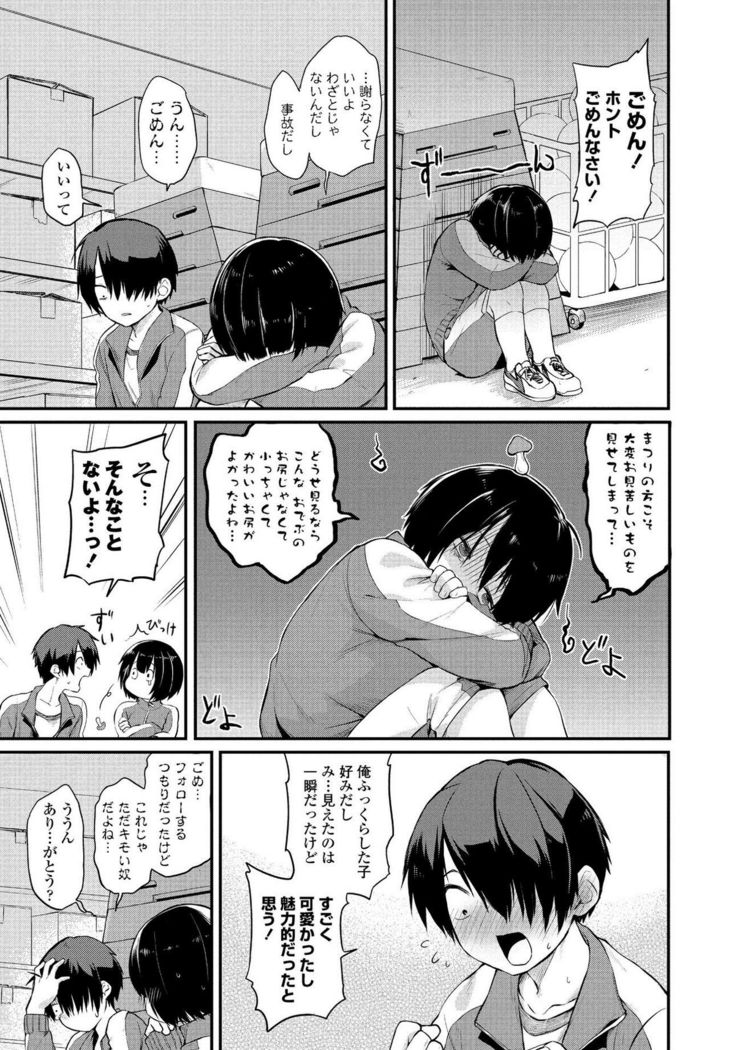 COMIC Penguin Club 2021-03