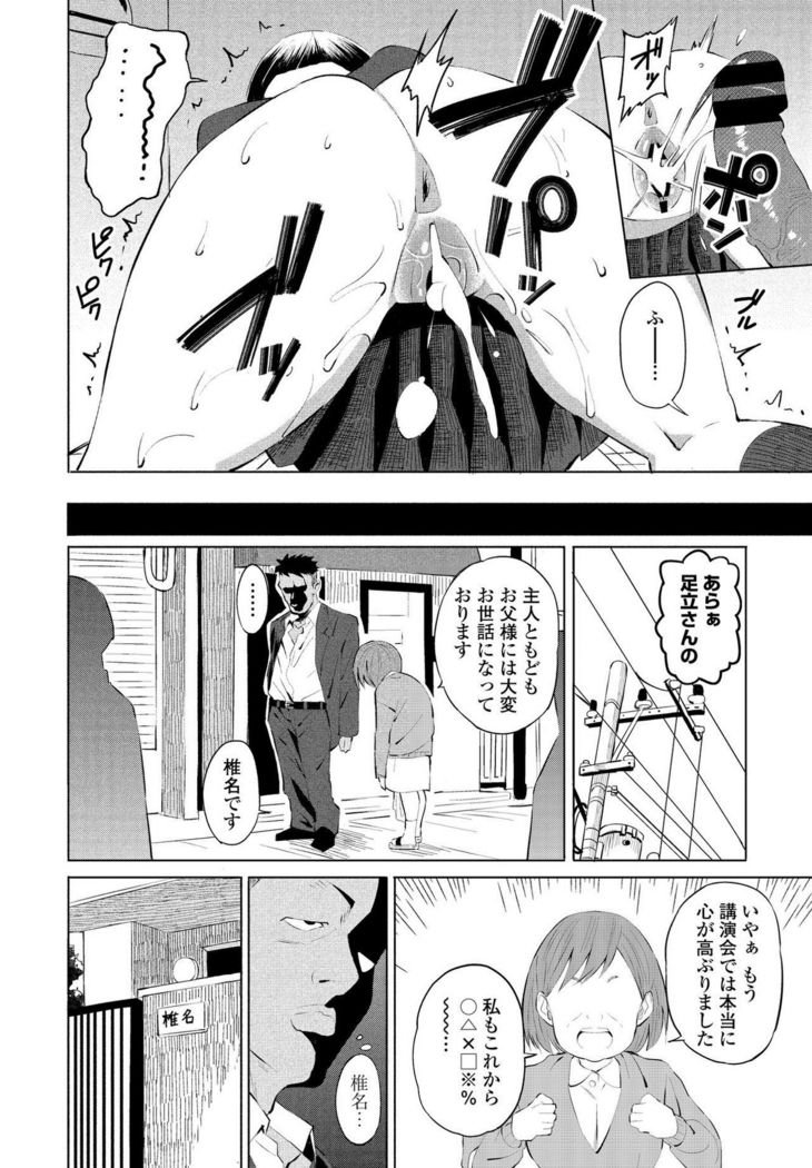 COMIC Penguin Club 2021-03