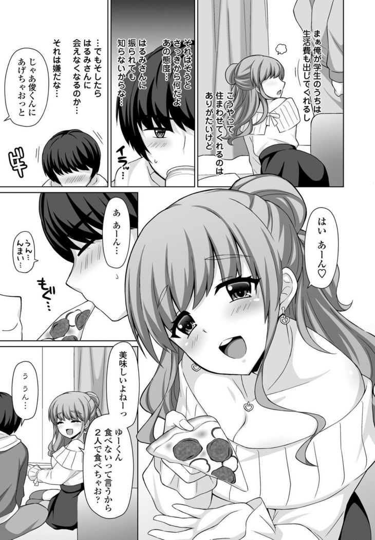 COMIC Penguin Club 2021-03