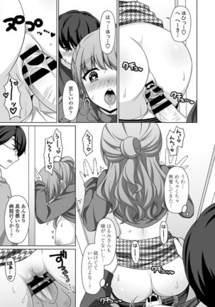 COMIC Penguin Club 2021-03 Page #232