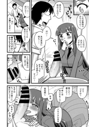COMIC Penguin Club 2021-03 Page #179