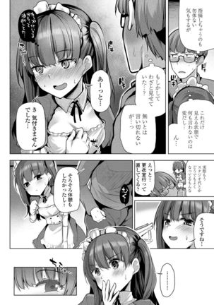 COMIC Penguin Club 2021-03 Page #135