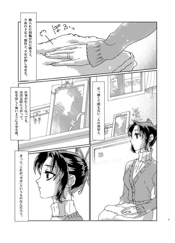 White Uran (Shiroauran) Nijiiro (Kimetsu no Yaiba)