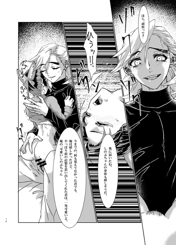 White Uran (Shiroauran) Nijiiro (Kimetsu no Yaiba)