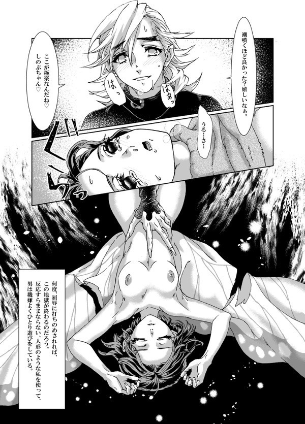 White Uran (Shiroauran) Nijiiro (Kimetsu no Yaiba)