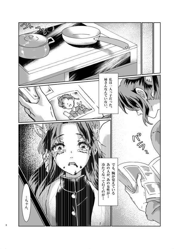 White Uran (Shiroauran) Nijiiro (Kimetsu no Yaiba)