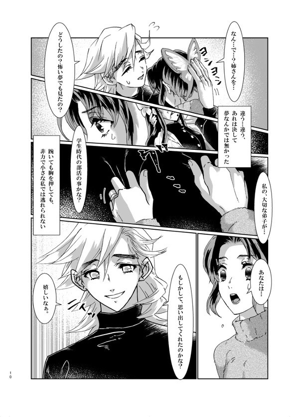 White Uran (Shiroauran) Nijiiro (Kimetsu no Yaiba)