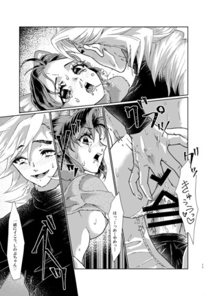 White Uran (Shiroauran) Nijiiro (Kimetsu no Yaiba) Page #16