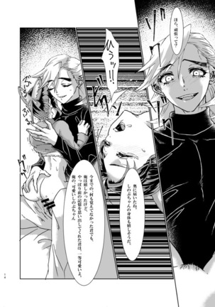 White Uran (Shiroauran) Nijiiro (Kimetsu no Yaiba) Page #13