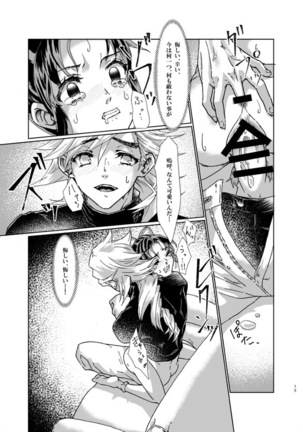 White Uran (Shiroauran) Nijiiro (Kimetsu no Yaiba) Page #14
