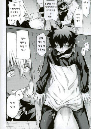 Mate o Oboeta boku no Banken. Page #13