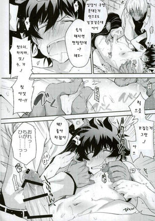 Mate o Oboeta boku no Banken. Page #17