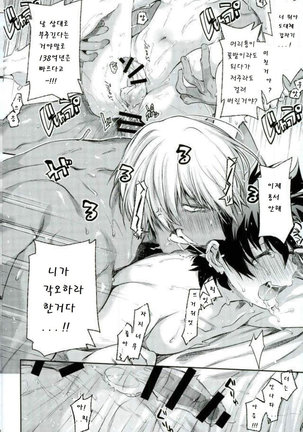 Mate o Oboeta boku no Banken. Page #27