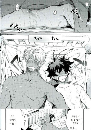 Mate o Oboeta boku no Banken. Page #29