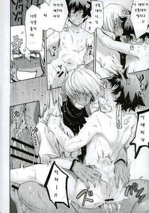 Mate o Oboeta boku no Banken. Page #25