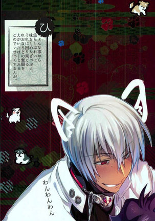 Mate o Oboeta boku no Banken. Page #34