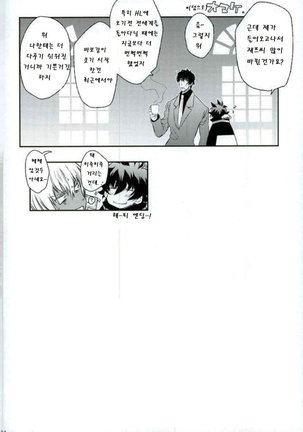 Mate o Oboeta boku no Banken. Page #33