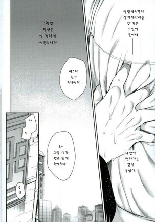 Mate o Oboeta boku no Banken. Page #15